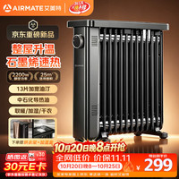艾美特 油汀取暖器 电暖气 13片家用全屋大面积升温干衣加湿节能烤火炉 K3