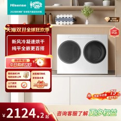海信 棉花糖Ultra系列 WV20 迷你洗烘一体机