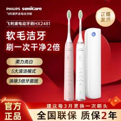 飞利浦 Sonicare护龈系列 电动牙刷