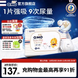 奇莫 皇家至柔拉拉裤XL60片