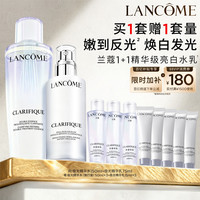 移动端：兰蔻 净澈焕肤亮白水乳套装 (双重精华水150ml+乳液75ml)