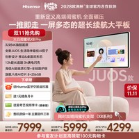 移动端:海信 X8 Pro 4K长续航柔光护眼屏 平板电视 WiFi版 MT8195 大白 256GB 8GB