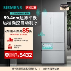 西门子 BCD-502W(KF89BV163C) 自动制冰智能平嵌 502L 法式冰箱