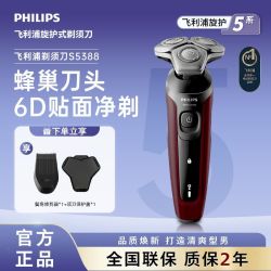 飞利浦 闪电系列 S5366 电动剃须刀