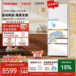 东芝 大白桃Pro系列 GR-RM487WI-PG1B3 风冷日式多门冰箱 464L 富士白