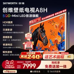 创维 A8H系列 液晶电视