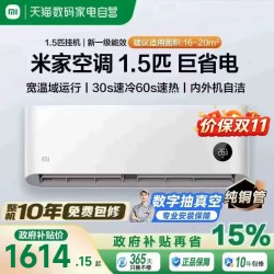 小米 米家 MIJIA 巨省电系列 N1A1 新一级能效 壁挂式空调