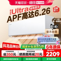 科龙 静省电Ultra KFR-35GW/QS1Ultra-X1 新一级变频冷暖空调挂机 大1.5匹
