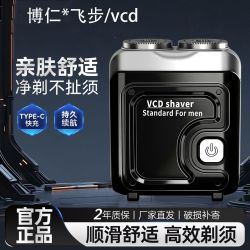 博仁 原装正品新品冲量剃须刀电动刮胡刀充电式便携胡须刀双头刀头水洗