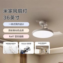 米家 风扇灯 36英寸 Ra97全光谱 冷光 吊灯