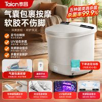 百亿补贴：泰昌 官方旗舰店泡脚桶恒温家用足浴盆洗脚软胶电动按摩高深桶过膝