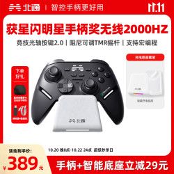 北通 鲲鹏40 无线双模游戏手柄 Xbox/PC/NS/Steam/手机多平台兼容 电掣黑