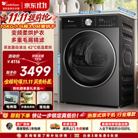 小天鹅 10公斤热泵烘干机 家用大容量 AI正反转  小乌梅3.0轻享版|变频自清洁TH10VE10