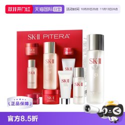 SK-II 全明星晶透随行礼盒 (护肤精华露75ml+舒透护肤洁面霜20g+嫩肤清莹露30ml+致臻赋能焕采精华霜15g+赋能焕采眼霜2.5g)