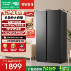 容声 净味系列 BCD-609WD11HP 风冷对开门冰箱 609L 灰色