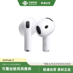 苹果 AirPods 5 无线蓝牙耳机 2026款
