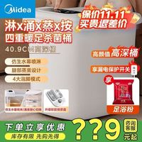百亿补贴：美的 泡脚桶杀菌家用全自动加热智能恒温按摩洗脚高深足浴盆ZL310
