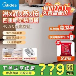 美的 泡脚桶杀菌家用全自动加热智能恒温按摩洗脚高深足浴盆ZL310