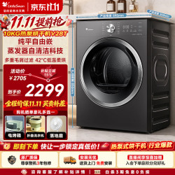 小天鹅 10公斤热泵烘干机 家用大容量 AI正反转 祛味除螨 纯平+蒸发器自清洁TH10VH28T
