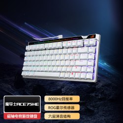 华硕 ROG 玩家国度 魔导士Ace 68键 有线机械键盘 黑色 HFX磁轴 RGB