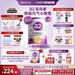 a2 Platinum系列 婴儿奶粉 澳版