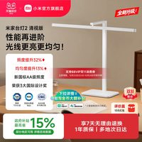 移动端：米家 MJTD06YL 台灯2 11W 白色