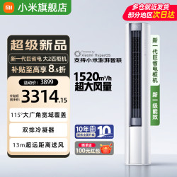 小米 MI）米家空调大2匹 新一代巨省电柜机 变频冷暖一级能效 巨省电 大2匹 一级能效