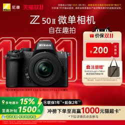 尼康 Z50II APS-C画幅 微单相机