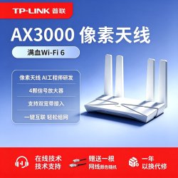 TP-LINK 路由3630 WiFi7 BE3600路由器千兆家用高速全屋覆盖mesh子母路由游戏加速TL-7DR3630