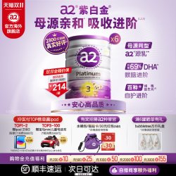 a2 Platinum系列 婴儿奶粉 澳版