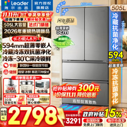 海尔 冰箱出品505升26年新品法式多门超薄零嵌入式统帅528家用一级能效风冷无霜双净化变频大容量电冰