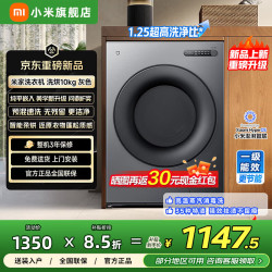 小米 MI）米家洗衣机10kg滚筒洗烘一体 超薄全嵌全自动一级能效 滚筒洗烘 10kg 超薄全嵌