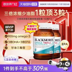 澳佳宝 三倍鱼油无腥味dha软胶囊非鱼肝油成人中老年人调节三高降血脂通血管 「超值」高纯度鱼油1500mg 150粒*2 鱼油