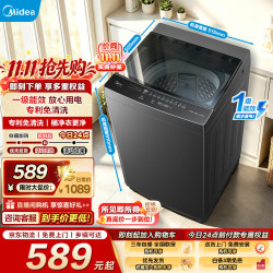 美的 波轮洗衣机全自动8公斤 1.15高洗净比 MB8V56T 波轮