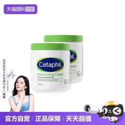 丝塔芙 经典温和系列 舒润保湿霜