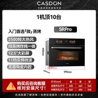 凯度 五合一 微蒸烤一体机