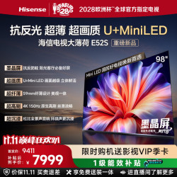 海信 电视大薄荷E52S 98吋 抗反光墨晶屏U+MiniLED 59mm超薄 高刷150Hz 杜比全景声 艺术电视能效补贴