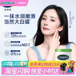 屈臣氏 Cetaphil 丝塔芙 经典温和系列 舒润保湿霜