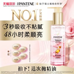 潘婷 修护干枯 护发精油