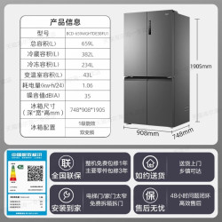 海尔 盛宴系列 BCD-659WGHTDE5BFU1 风冷十字门冰箱 659L 博卡灰