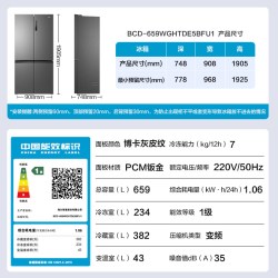 海尔 盛宴系列 BCD-659WGHTDE5BFU1 风冷十字门冰箱 659L 博卡灰