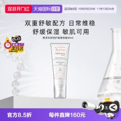 雅漾 专研修护霜轻润版40ml