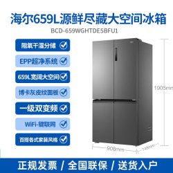 海尔 盛宴系列 BCD-659WGHTDE5BFU1 风冷十字门冰箱 659L 博卡灰