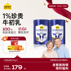 认养一头牛 牛初乳奶粉成人中老年送礼 免疫球蛋白 低GI 0蔗糖双罐装礼盒 牛初乳奶粉700g*2