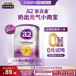 a2 Platinum紫白金系列 婴儿奶粉 澳版 3段