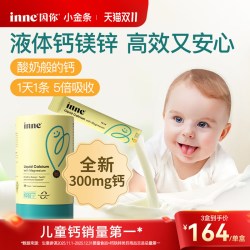 inne 小金条 液体钙镁锌 香橙味