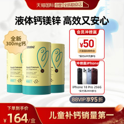 inne 小金条 液体钙镁锌 香橙味