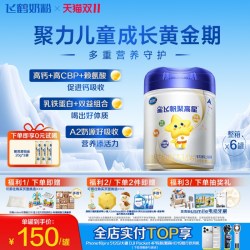 飞鹤 星飞帆聚高星系列 儿童奶粉 国产版 4段 800g*6罐