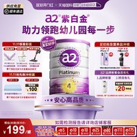 a2 Platinum系列 儿童奶粉 澳版 4段 900g