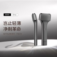 移动端：松下 磁悬浮剃须 男士电动剃须刀